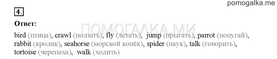 Module 5. Страница 66-70. Уроки 10a, 10b. Задание №4 — решение 1