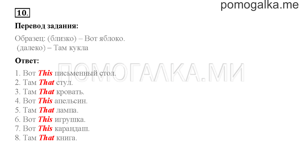 Module 4. Страница 52-55. Уроки 7a, 7b. Задание №10 — решение 1