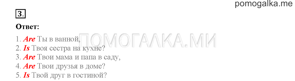Module 6. Страница 75-78. Уроки 11a, 11b. Задание №3 — решение 1