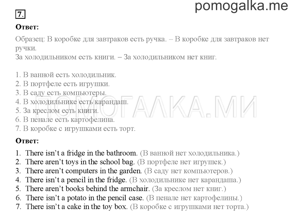 Module 6. Страница 78-82. Уроки 12a, 12b. Задание №7 — решение 1