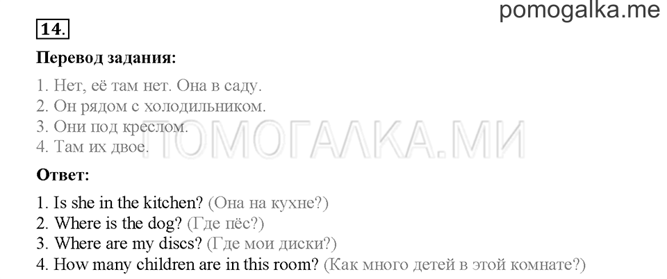 Module 6. Страница 82-89. Упражнения на повторение и закрепление материала. Задание №14 — решение 1