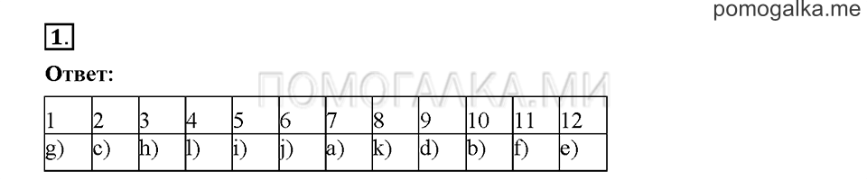 Module 3. Страница 41-46. Уроки 6a, 6b. Задание №1 — решение 1