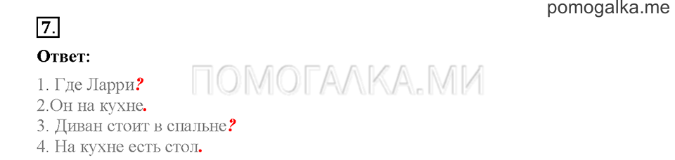 Module 6. Страница 82-89. Упражнения на повторение и закрепление материала. Задание №7 — решение 1