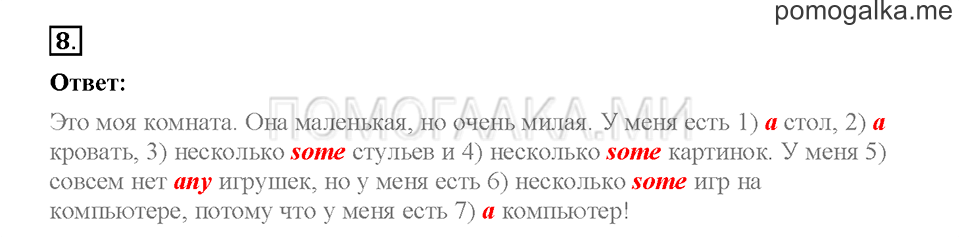 Module 3. Страница 41-46. Уроки 6a, 6b. Задание №8 — решение 1