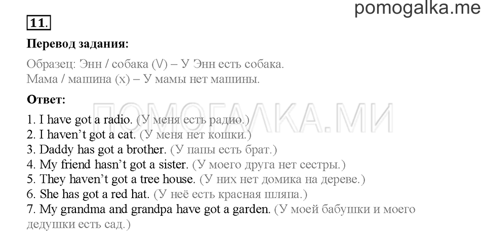 Повторение. Страница 4-11. Повторение. Задание №11 — решение 1