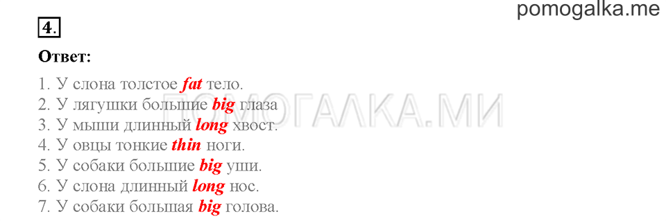 Module 5. Страница 63-66. Уроки 9a, 9b. Задание №4 — решение 1