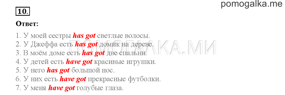 Повторение. Страница 4-11. Повторение. Задание №10 — решение 1