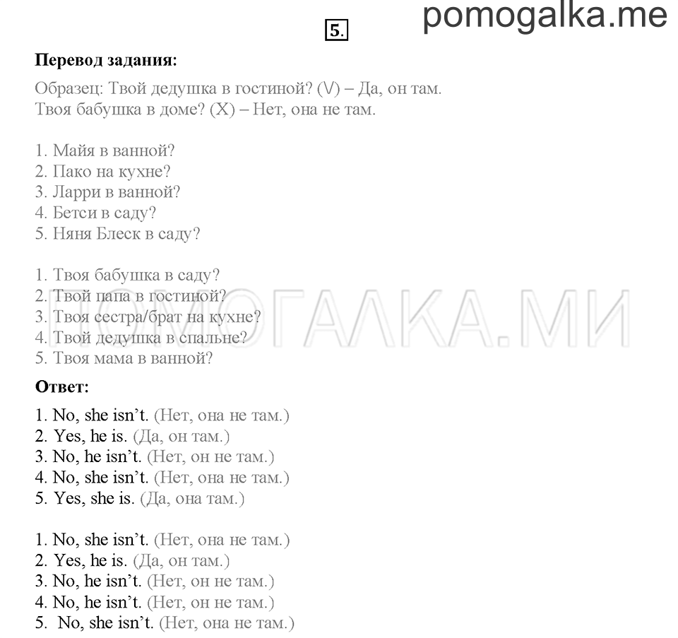 Module 6. Страница 75-78. Уроки 11a, 11b. Задание №5 — решение 1