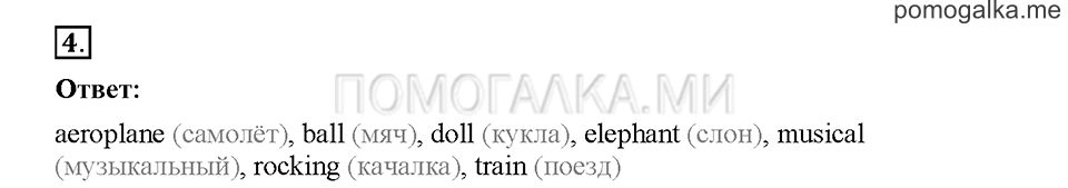 Module 4. Страница 52-55. Уроки 7a, 7b. Задание №4 — решение 1