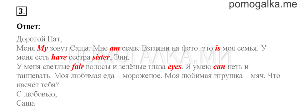 Повторение. Страница 11-12. Вводный тест. Задание №3 — решение 1
