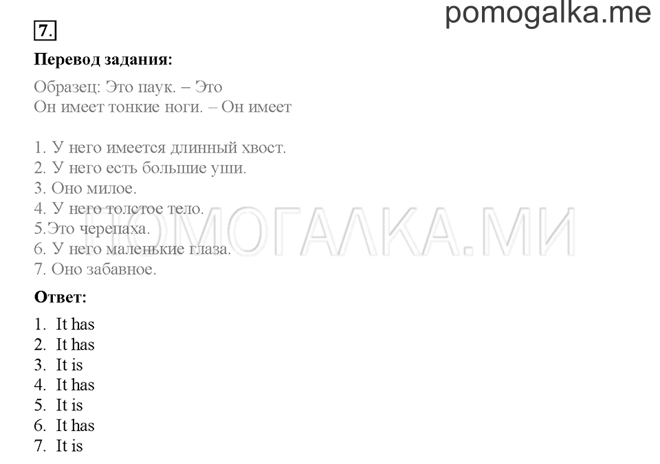 Module 5. Страница 66-70. Уроки 10a, 10b. Задание №7 — решение 1