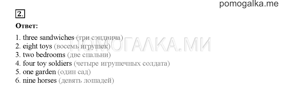 Повторение. Страница 11-12. Вводный тест. Задание №2 — решение 1