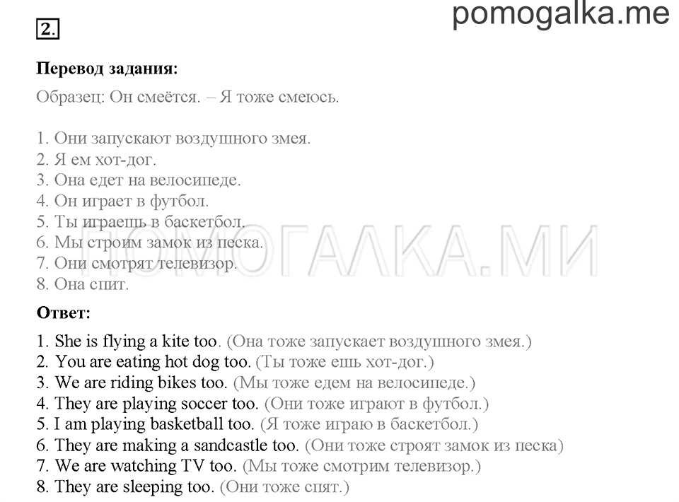 Module 7. Страница 95-100. Уроки 14a, 14b. Задание №2 — решение 1
