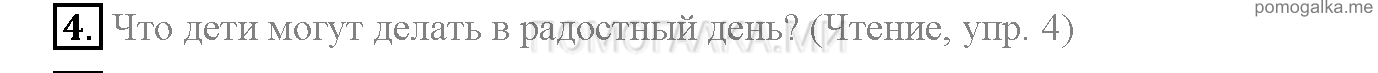 Часть 2. Unit 7. Have you got a pet?. Страница 38. Lesson 3. Задание №4 — решение 1