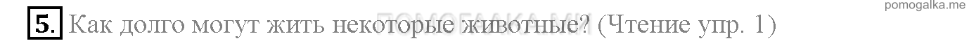 Часть 1. Unit 2. Is your family big?. Страница 20. Lesson 1. Задание №5 — решение 1