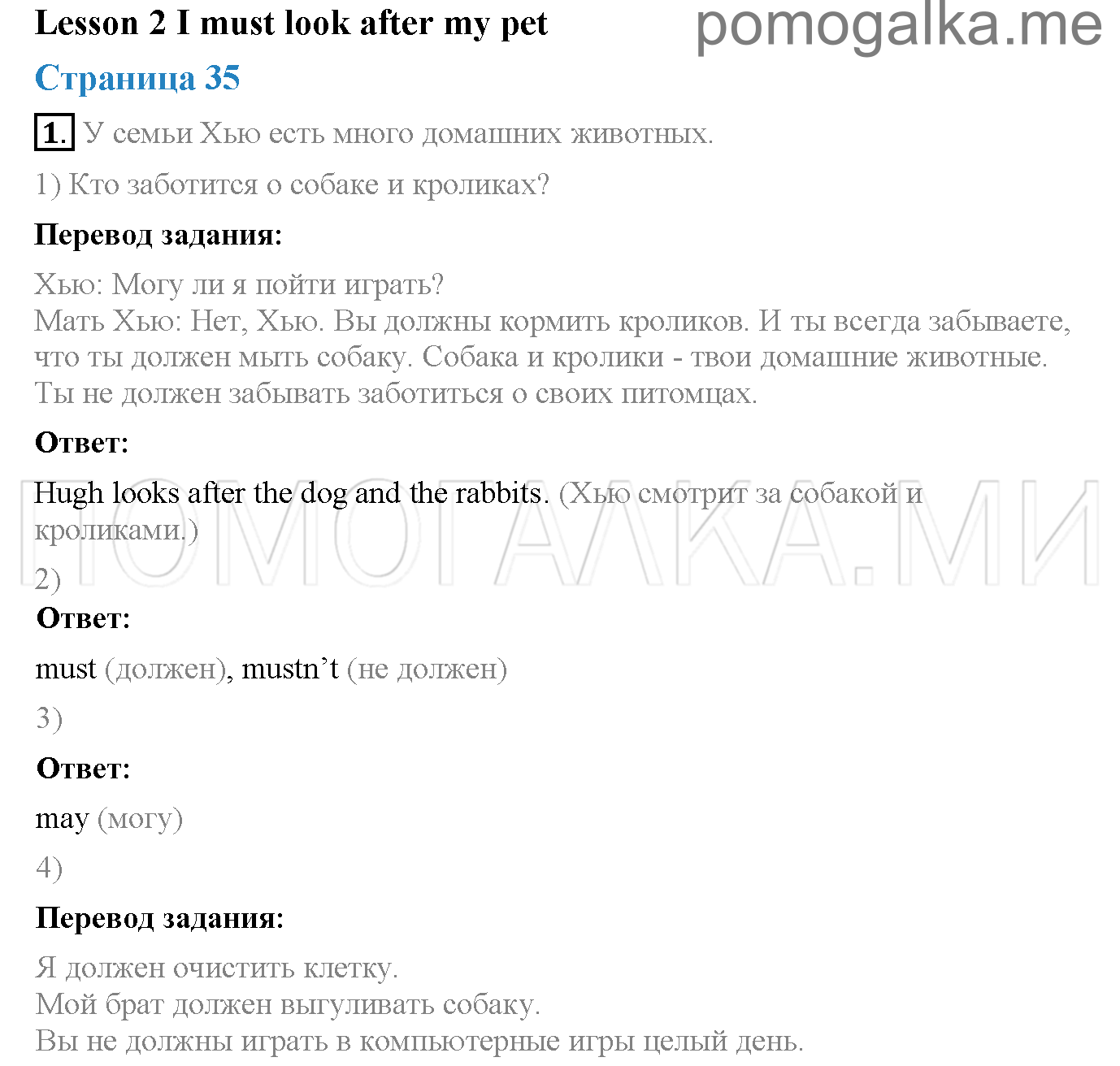 Часть 2. Unit 7. Have you got a pet?. Страница 35. Lesson 2. Задание №1 — решение 1