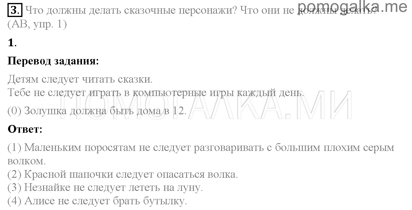 Часть 2. Unit 6. What is your favourite season?. Страница 24. Lesson 4. Задание №3 — решение 1