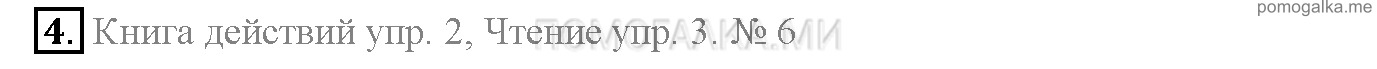 Часть 2. Unit 6. What is your favourite season?. Страница 21. Lesson 2. Задание №4 — решение 1