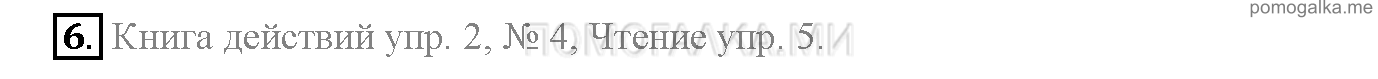 Часть 2. Unit 7. Have you got a pet?. Страница 38. Lesson 3. Задание №6 — решение 1