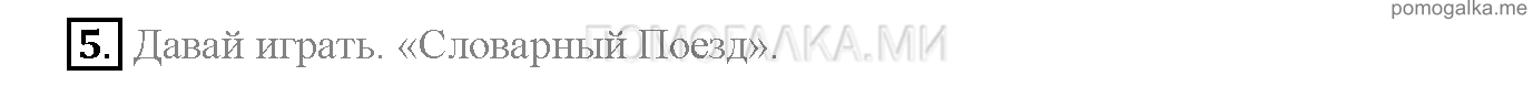 Часть 1. Unit 4. What do you celebrate?. Страница 64. Lesson 4. Задание №5 — решение 1