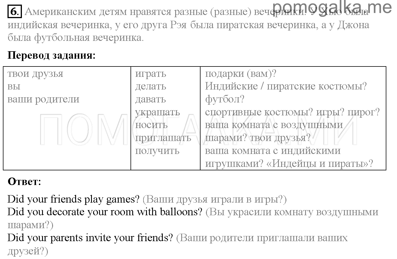 Часть 1. Unit 4. What do you celebrate?. Страница 60. Lesson 3. Задание №6 — решение 1