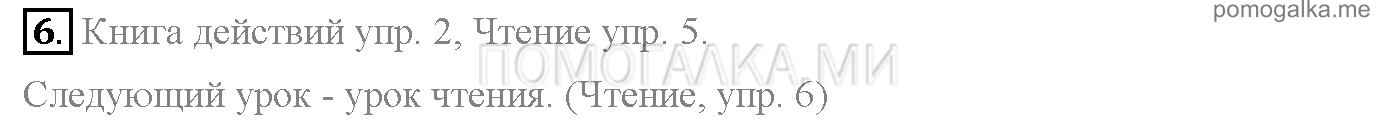 Часть 2. Unit 6. What is your favourite season?. Страница 24. Lesson 4. Задание №6 — решение 1