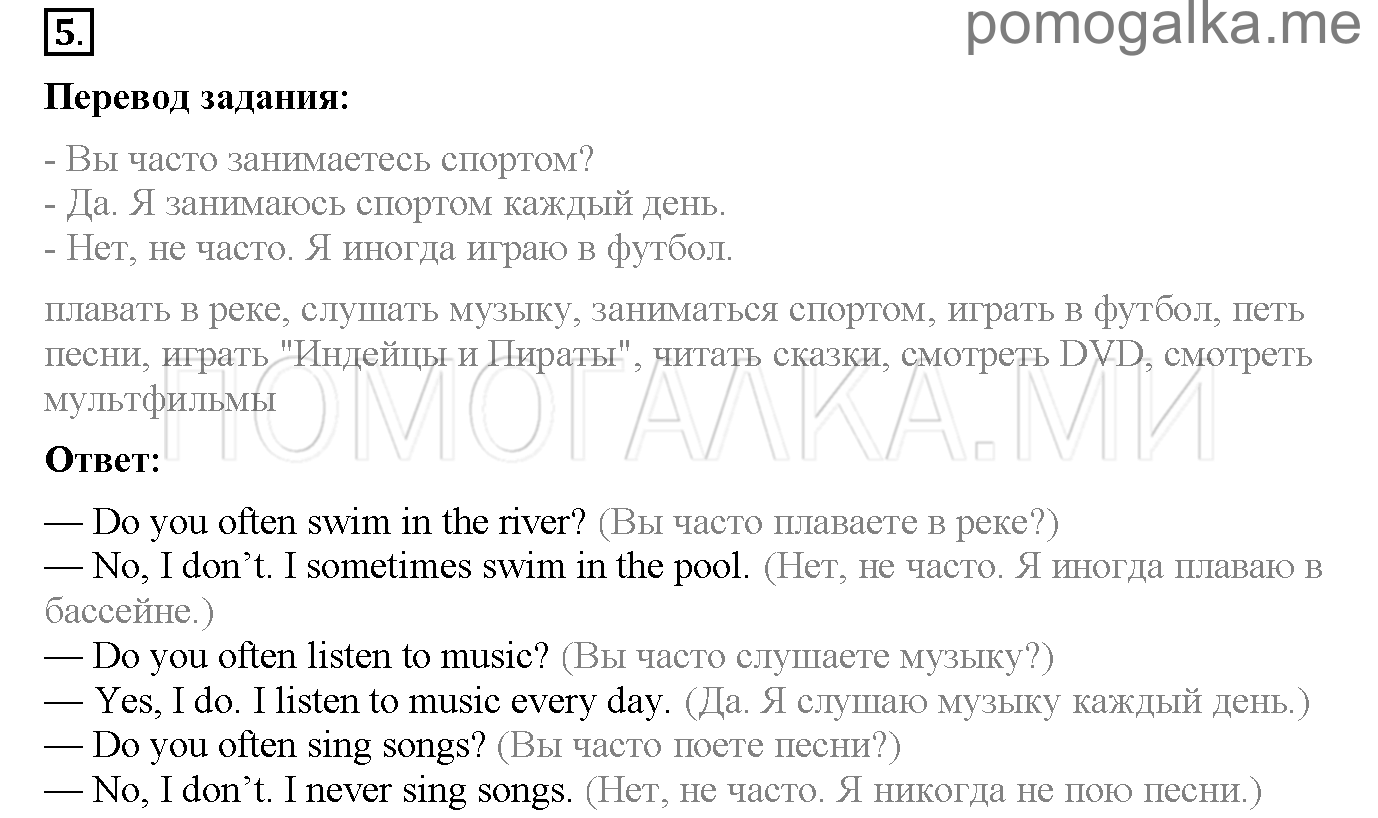 Часть 1. Unit 2. Is your family big?. Страница 23. Lesson 3. Задание №5 — решение 1