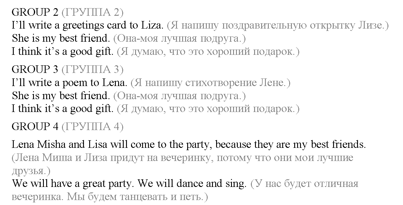 Часть 2. Unit 8. What are good friends like?. Страница 57. Lesson 5. Задание №1 — решение 2