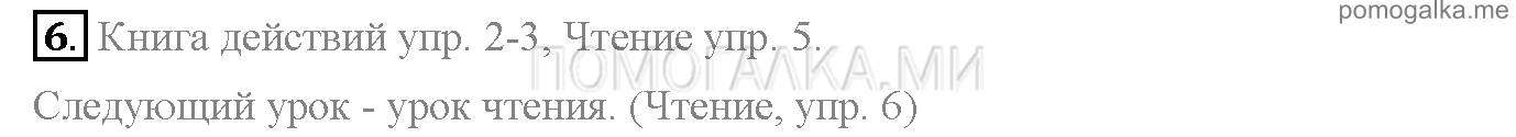 Часть 1. Unit 3. Are you a good helper?. Страница 47. Lesson 4. Задание №6 — решение 1