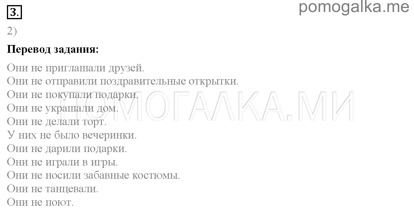 Часть 1. Unit 4. What do you celebrate?. Страница 60. Lesson 3. Задание №3 — решение 1
