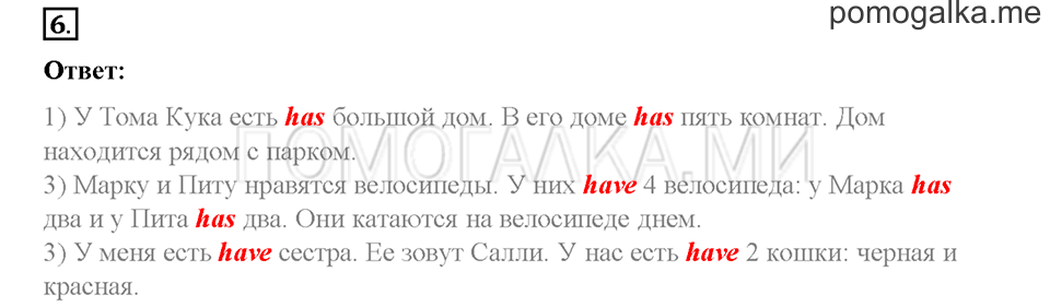 Часть 1. Страница 25-28. Unit 1. Step 7. Задание №6 — решение 1