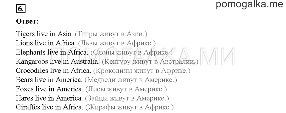 Часть 2. Страница 41-45. Unit 7. Step 4. Задание №6 — решение 1