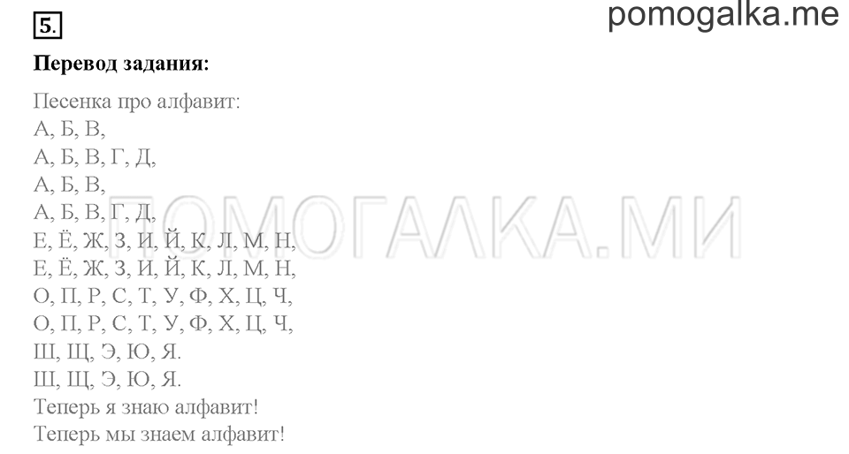 Часть 2. Страница 69-71. Unit 8. Step 4. Задание №5 — решение 1