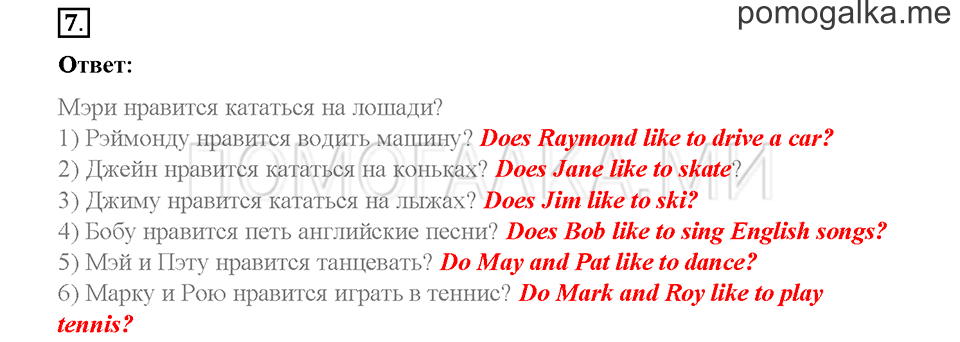 Часть 2. Страница 13-16. Unit 6. Step 4. Задание №7 — решение 1