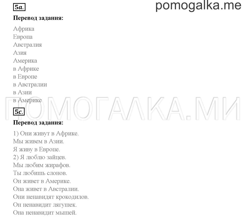 Часть 2. Страница 41-45. Unit 7. Step 4. Задание №5 — решение 1