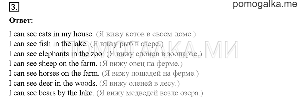 Часть 2. Страница 49-52. Unit 7. Step 6. Задание №3 — решение 1