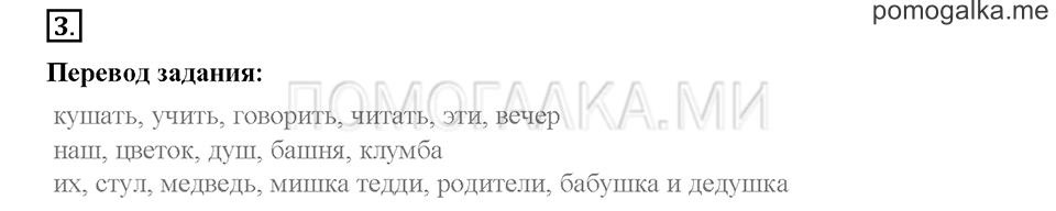 Часть 1. Страница 47-50. Unit 2. Step 7. Задание №3 — решение 1