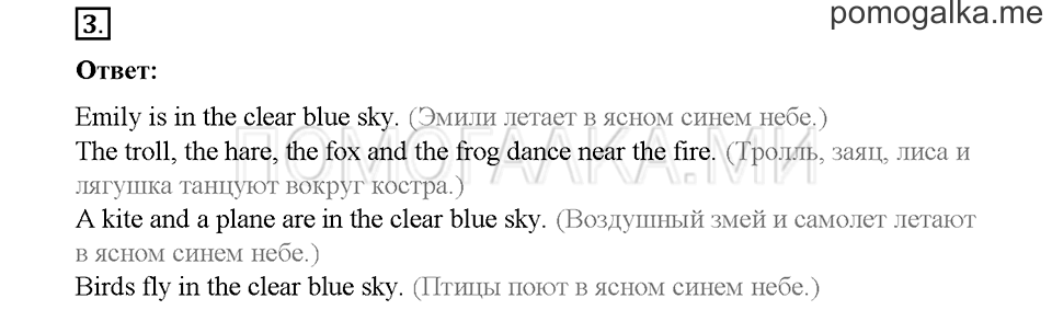 Часть 2. Страница 60-64. Unit 8. Step 2. Задание №3 — решение 1