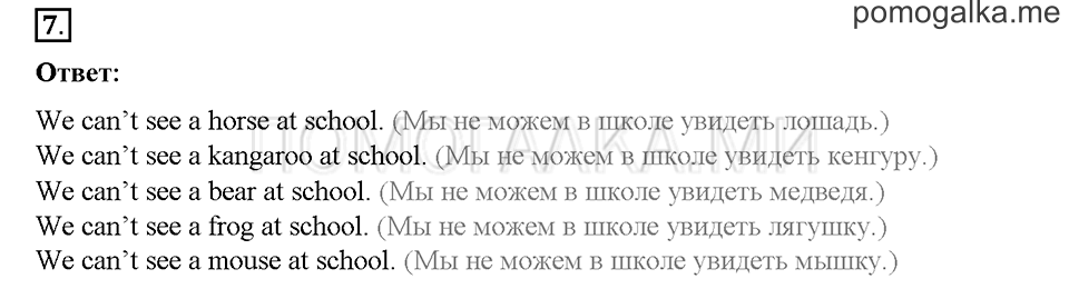 Часть 1. Страница 60-64. Unit 3. Step 4. Задание №7 — решение 1