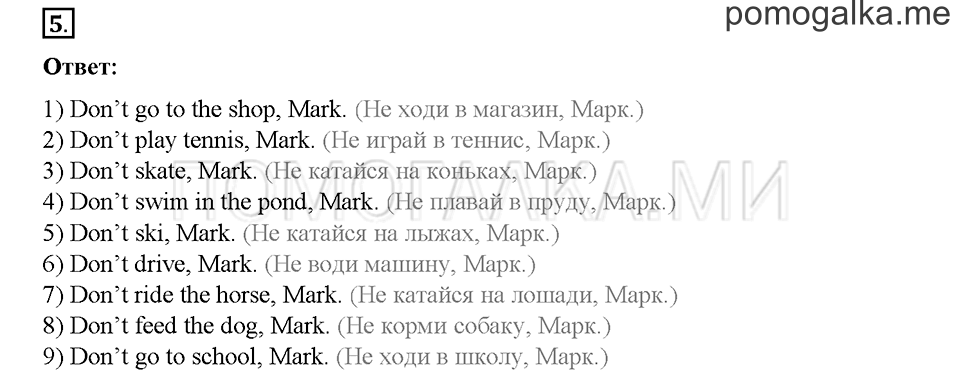 Часть 2. Страница 37-41. Unit 7. Step 3. Задание №5 — решение 1