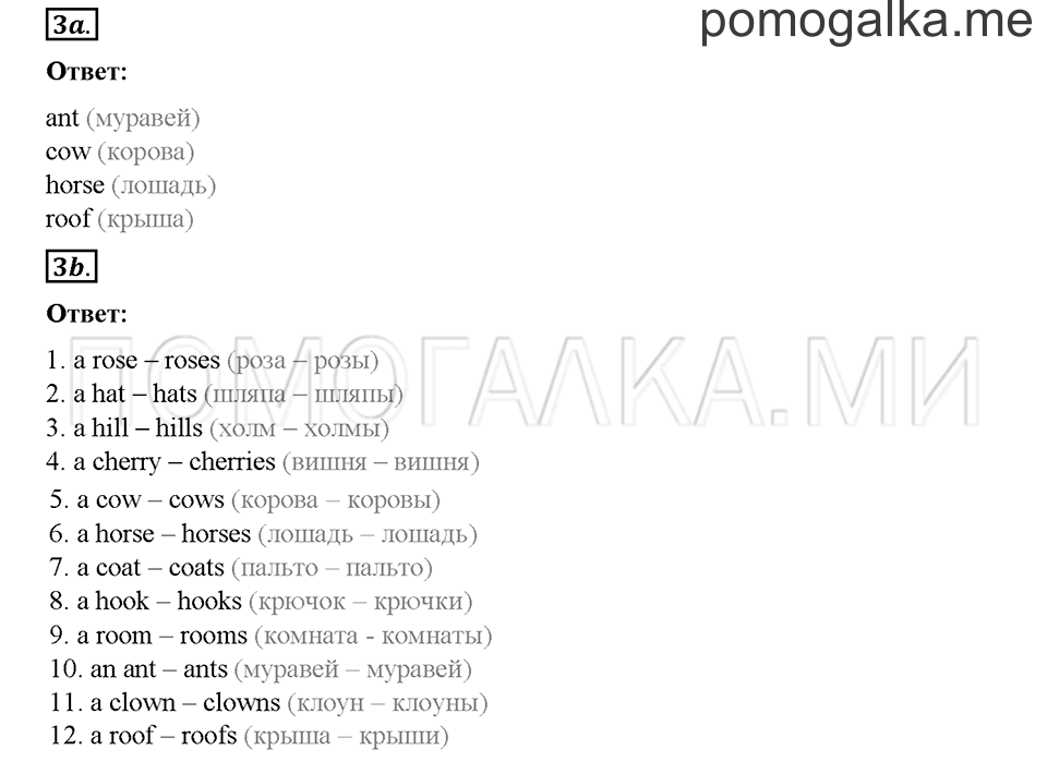 Часть 1. Страница 3-6. Unit 1. Step 1. Задание №3 — решение 1