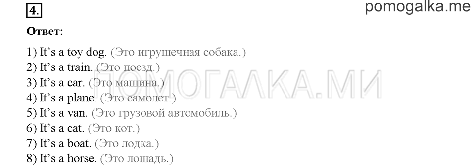 Часть 1. Страница 103-106. Unit 5. Step 2. Задание №4 — решение 1