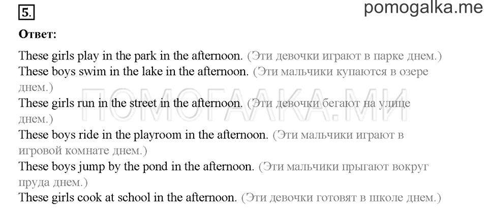 Часть 1. Страница 7-10. Unit 1. Step 2. Задание №5 — решение 1