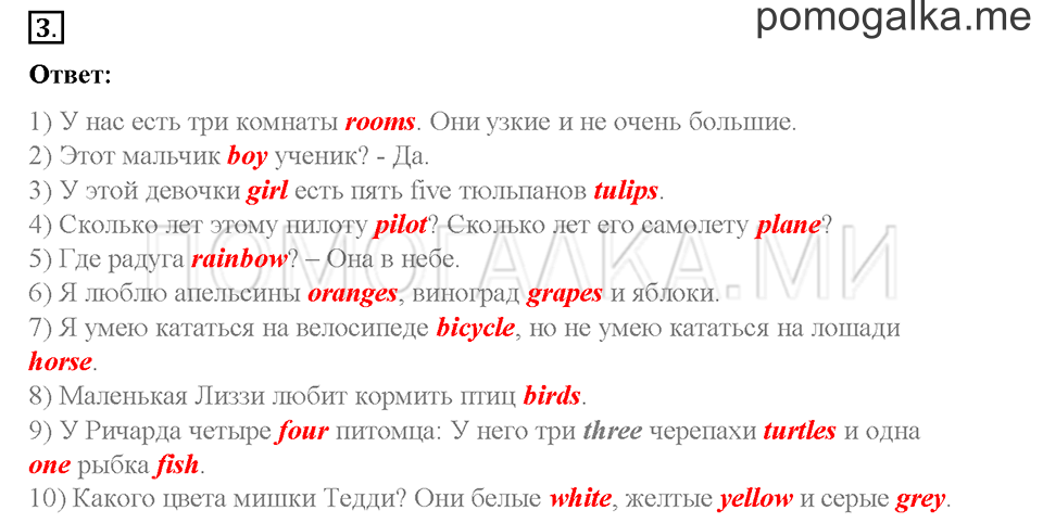 Часть 1. Страница 66-69. Unit 3. Step 6. Задание №3 — решение 1