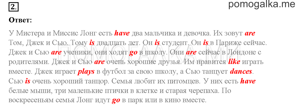 Часть 2. Страница 33-37. Unit 7. Step 2. Задание №2 — решение 1
