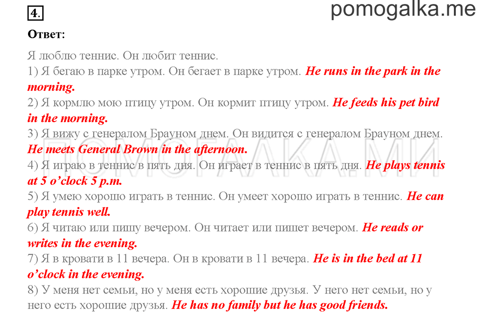 Часть 2. Страница 13-16. Unit 6. Step 4. Задание №4 — решение 1