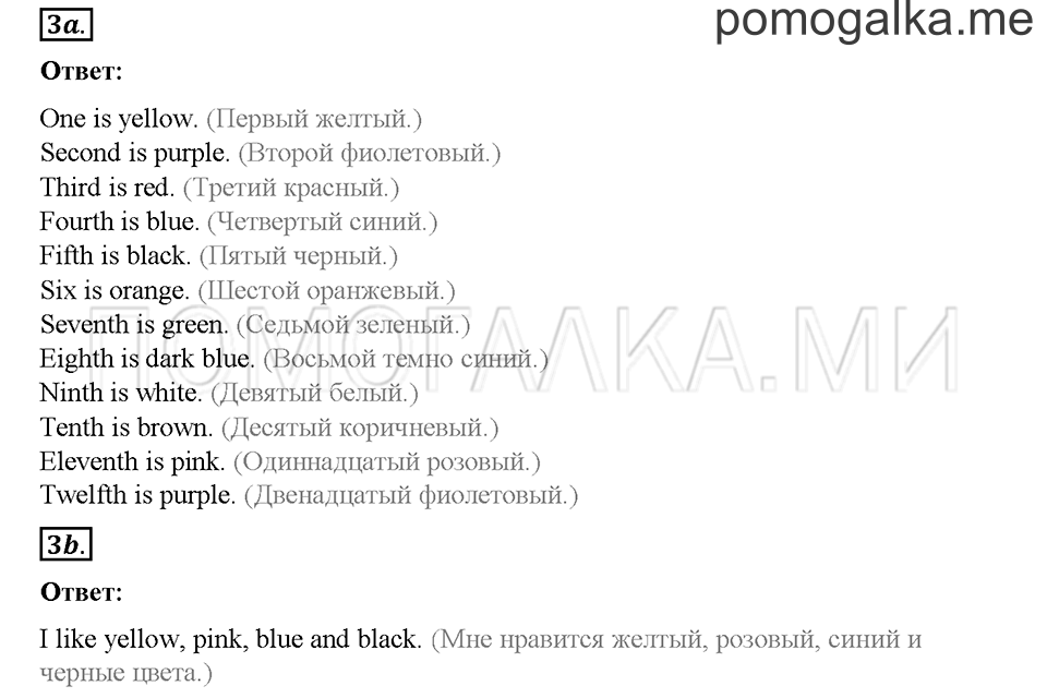 Часть 1. Страница 56-60. Unit 3. Step 3. Задание №3 — решение 1