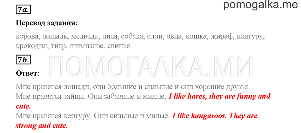 Часть 2. Страница 37-41. Unit 7. Step 3. Задание №7 — решение 1