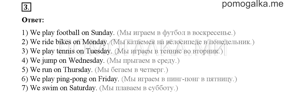 Часть 1. Страница 116-120. Unit 5. Step 6. Задание №3 — решение 1