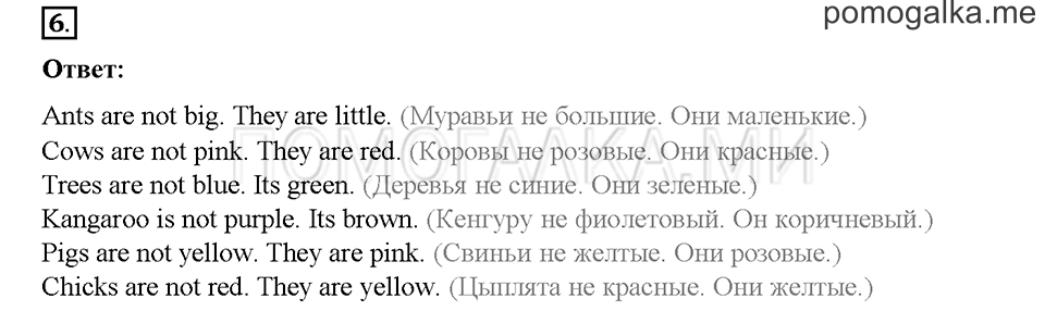 Часть 1. Страница 54-56. Unit 3. Step 2. Задание №6 — решение 1
